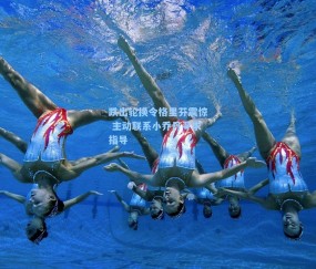 跌出轮换令格里芬震惊 主动联系小乔丹寻求指导