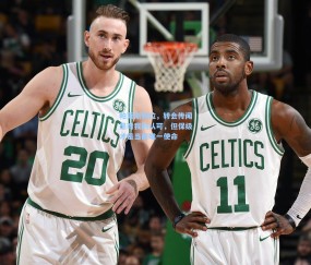 帕莱斯特拉，转会传闻是对我的认可，但保级才是当前唯一使命