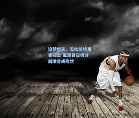 追梦坦言,无杜兰特难克骑士 库里昔日得分局限曾成隐忧