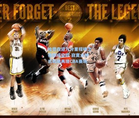 哈德森迎万分里程碑之夜却成空砍 寂寞大神式困局再现CBA赛场