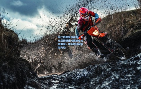 拜仁后防警报再响，金玟哉因健康问题缺席关键联赛，球队防线面临新考验