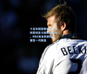 十五年回望奥本山，斯特恩坦言斗殴阴影仍存，NBA安全机制如何重塑一代联盟