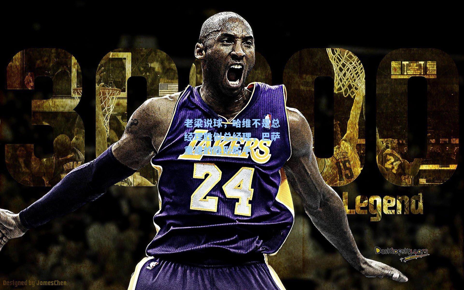 老梁说球，哈维不是总经理胜似总经理，巴萨重建的隐形舵手