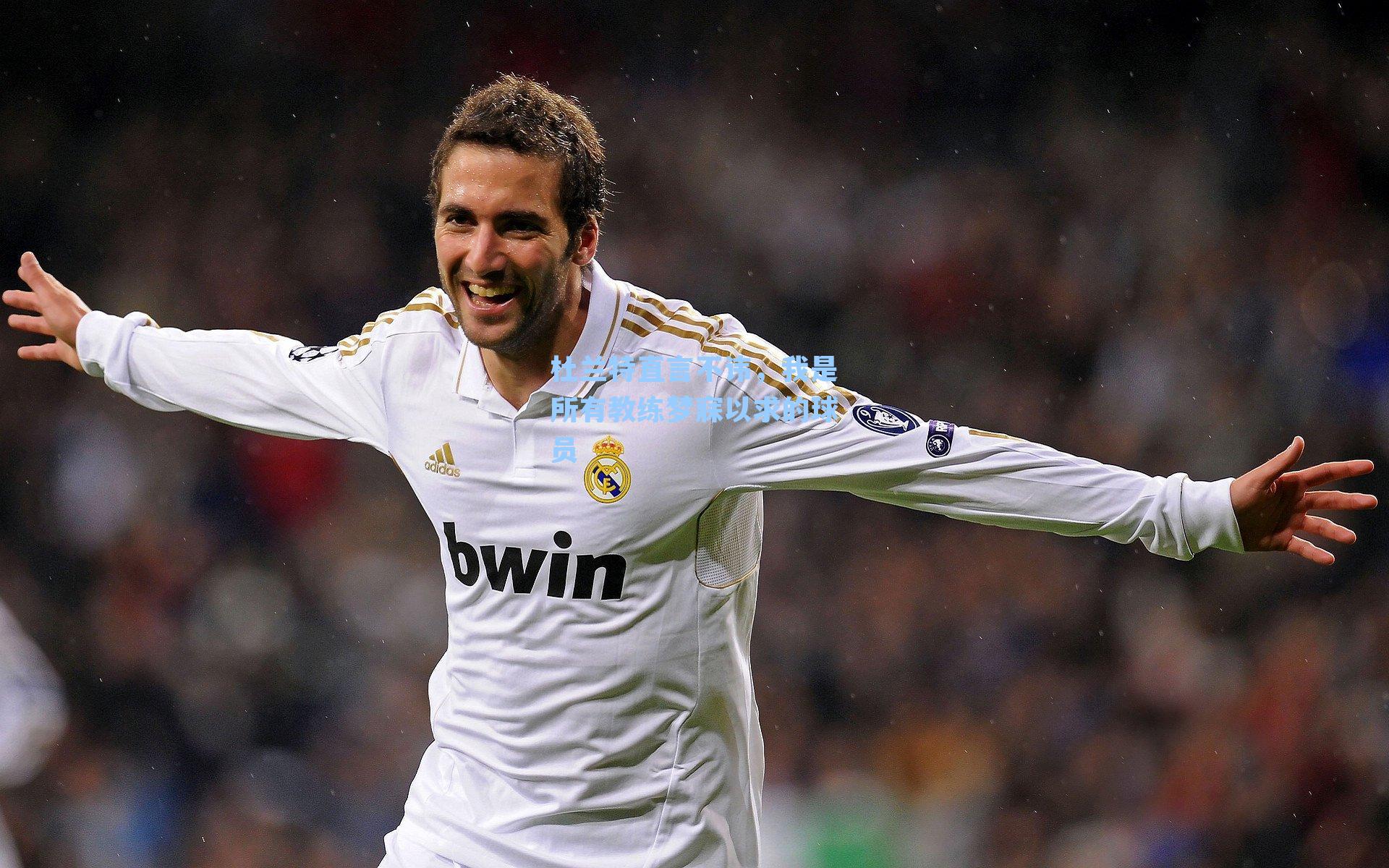 杜兰特直言不讳,我是所有教练梦寐以求的球员